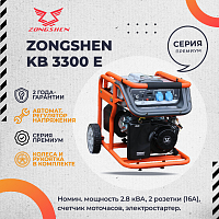 Генератор бензиновый EVOline KB 3300 E (Zongshen)