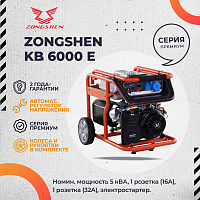 Генератор бензиновый EVOline KB 6000 E (Zongshen)