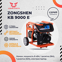 Генератор бензиновый EVOline KB 9000 E (Zongshen)